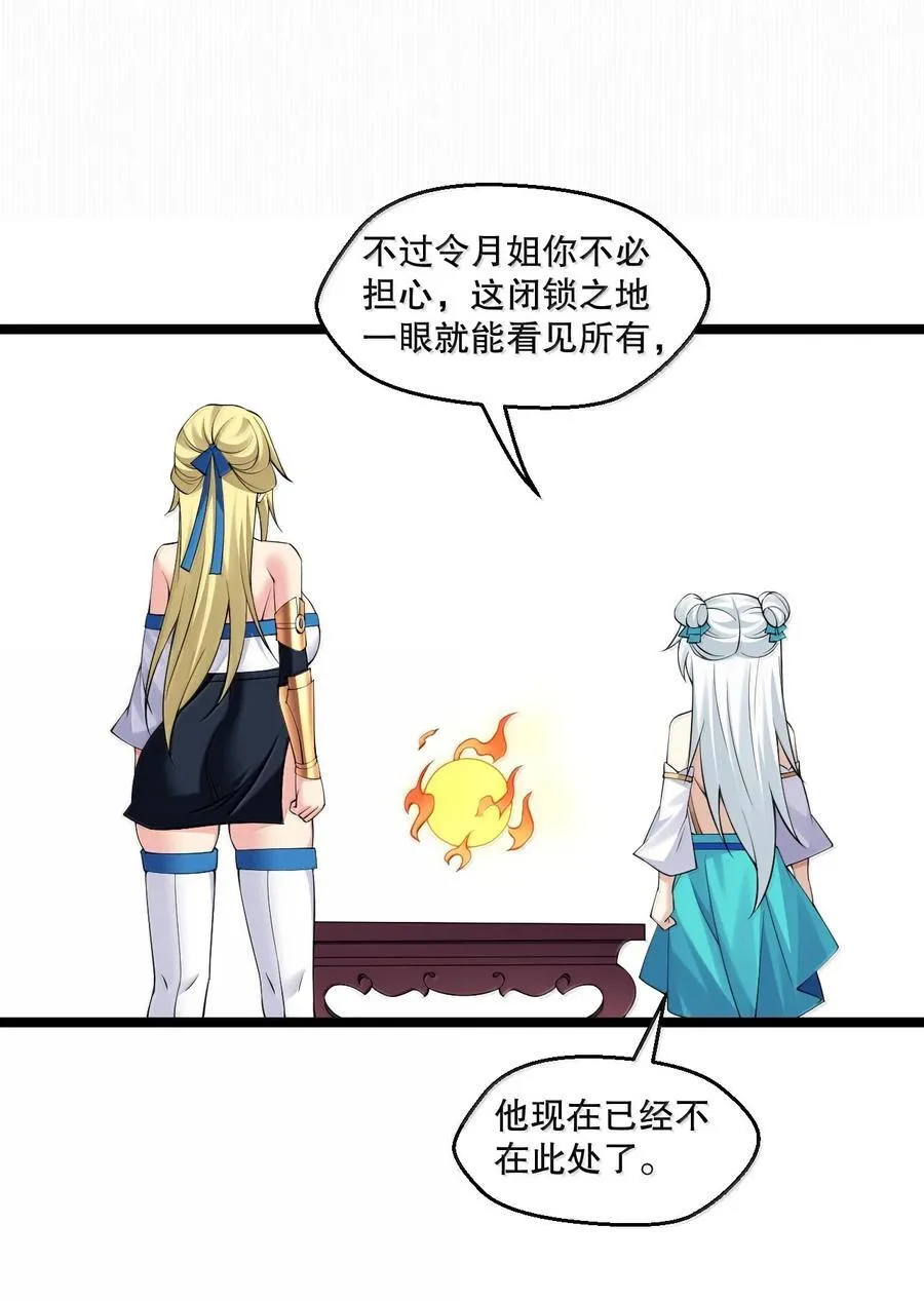 292 朕一定会夺回一切【新特典上线】 第20页
