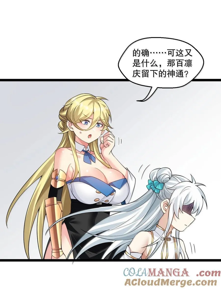 292 朕一定会夺回一切【新特典上线】 第21页