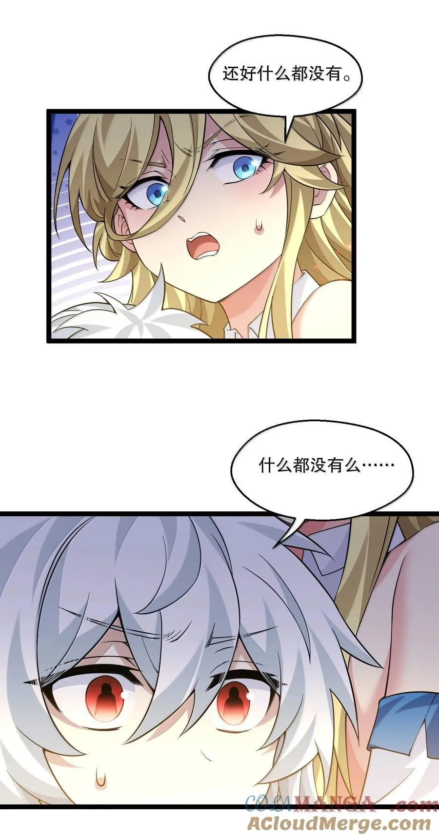 292 朕一定会夺回一切【新特典上线】 第25页