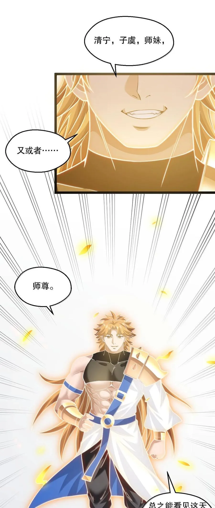 292 朕一定会夺回一切【新特典上线】 第26页