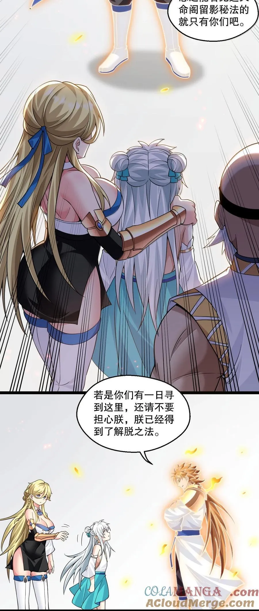 292 朕一定会夺回一切【新特典上线】 第27页