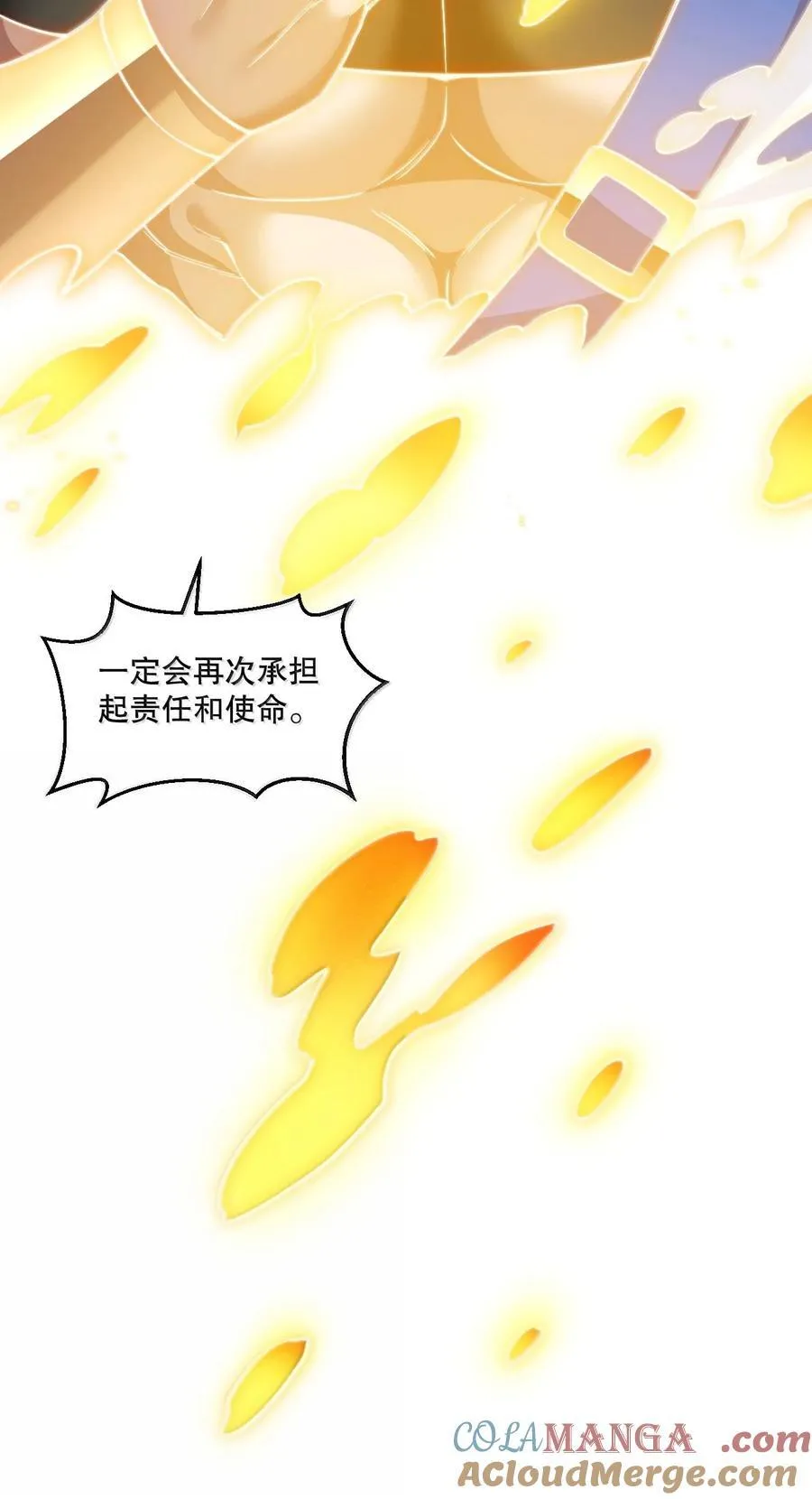 292 朕一定会夺回一切【新特典上线】 第29页