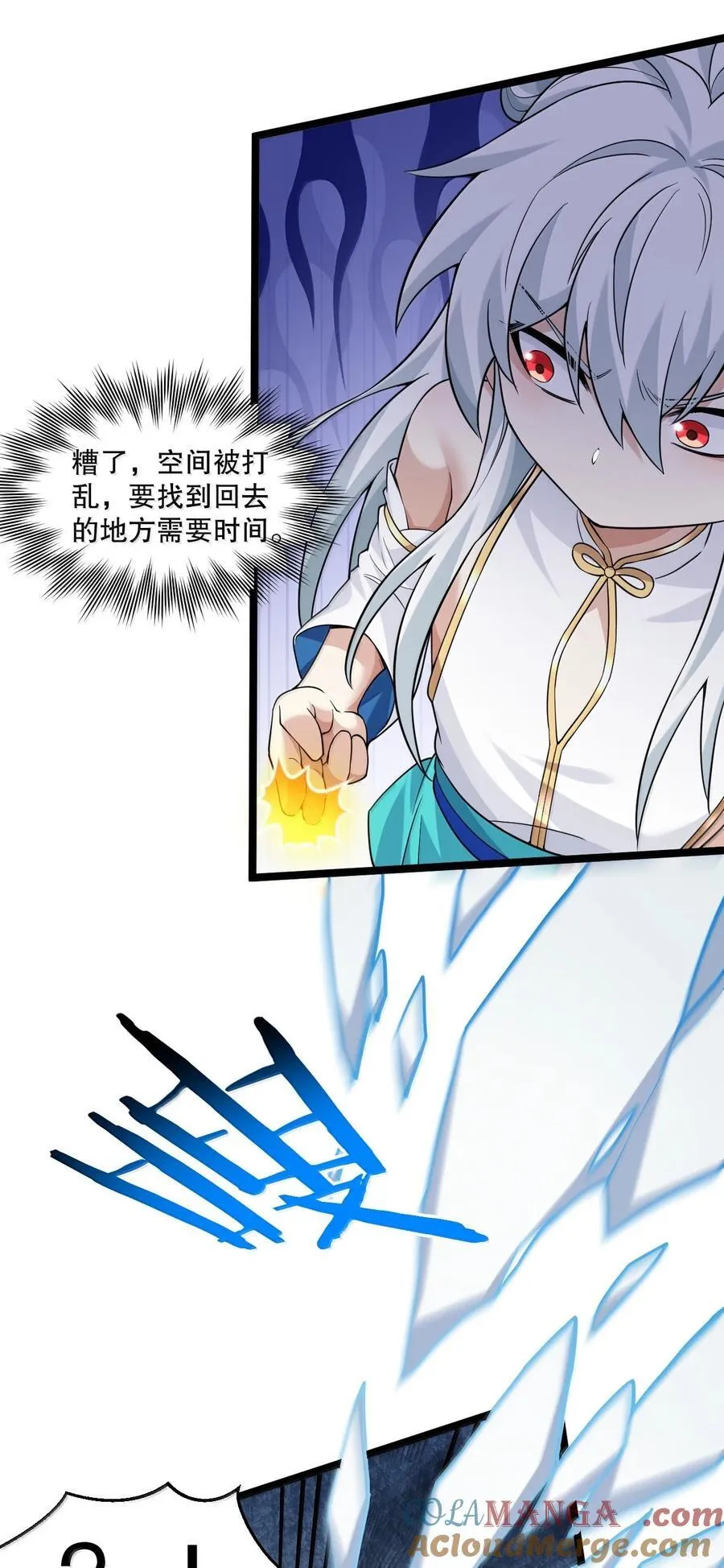 292 朕一定会夺回一切【新特典上线】 第33页