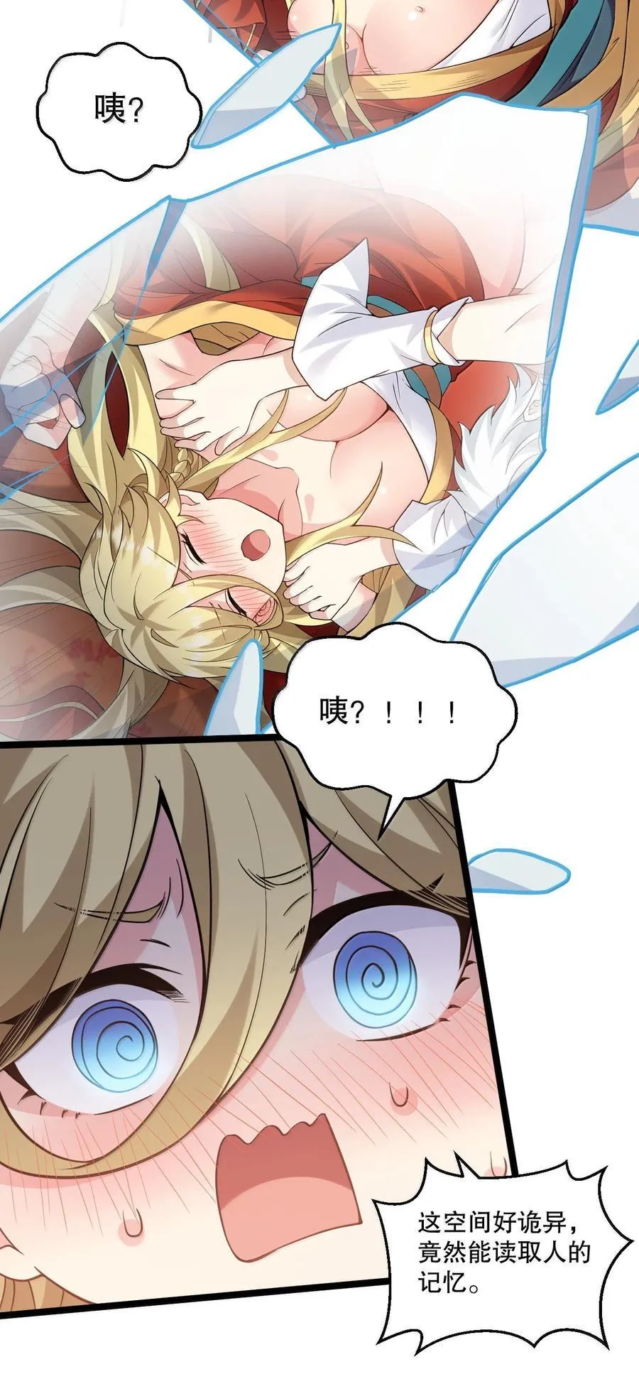 292 朕一定会夺回一切【新特典上线】 第36页