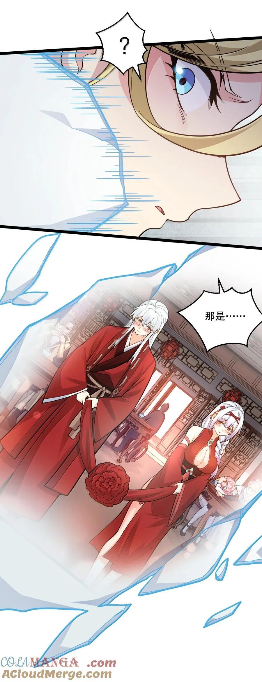 292 朕一定会夺回一切【新特典上线】 第37页