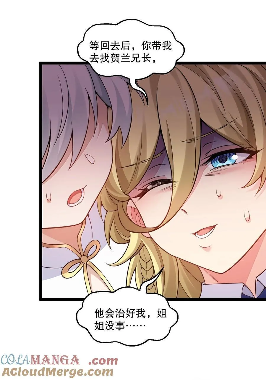 293 怎会有…其他让我心动的人… 第7页