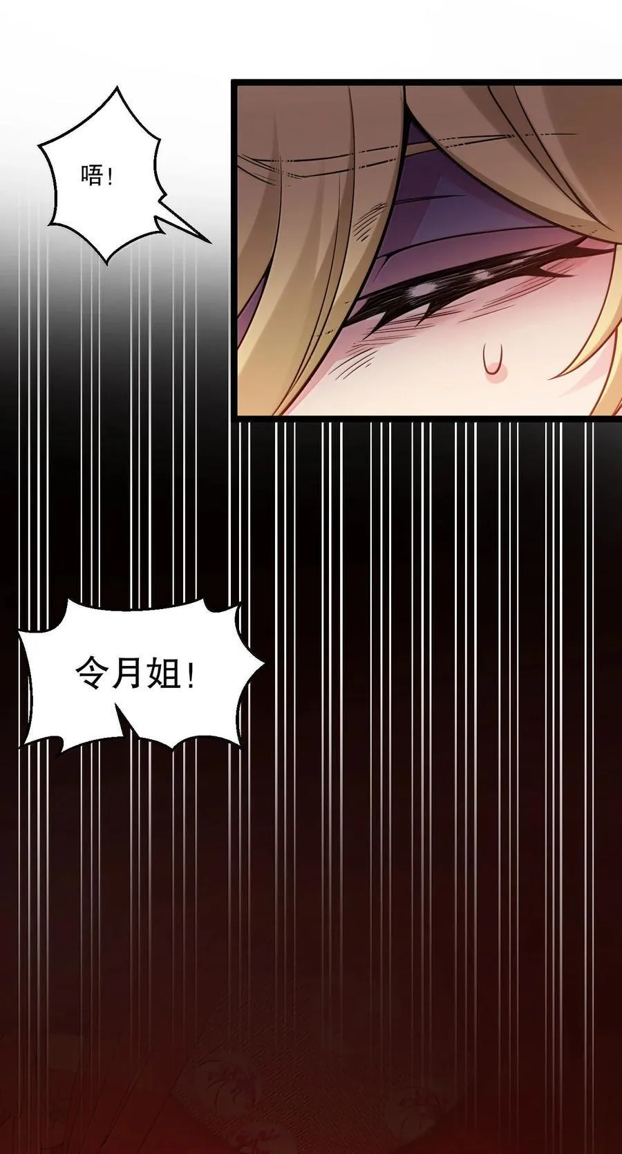 293 怎会有…其他让我心动的人… 第8页