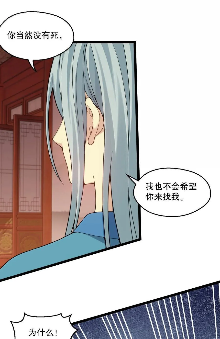 293 怎会有…其他让我心动的人… 第12页