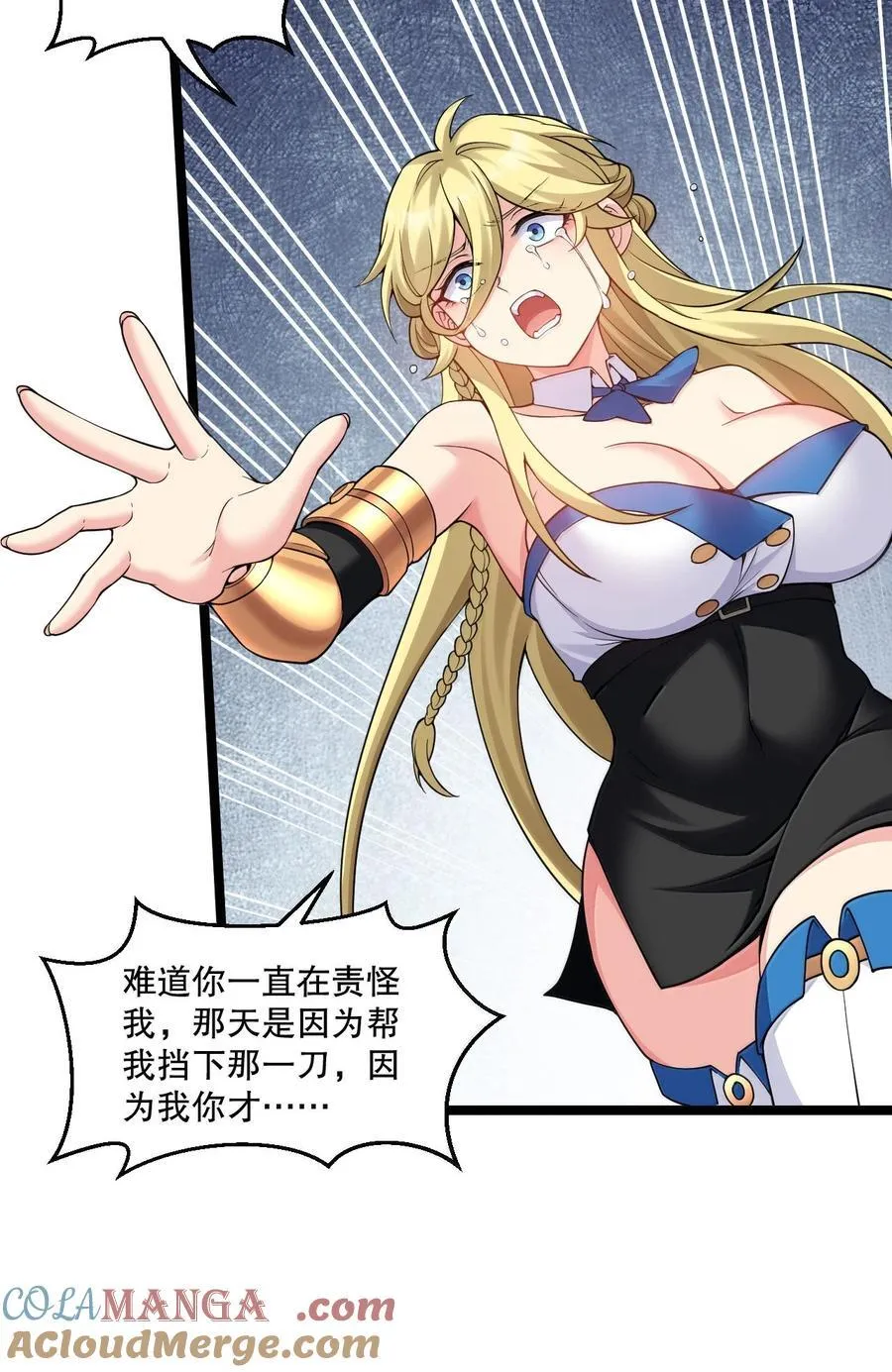 293 怎会有…其他让我心动的人… 第13页