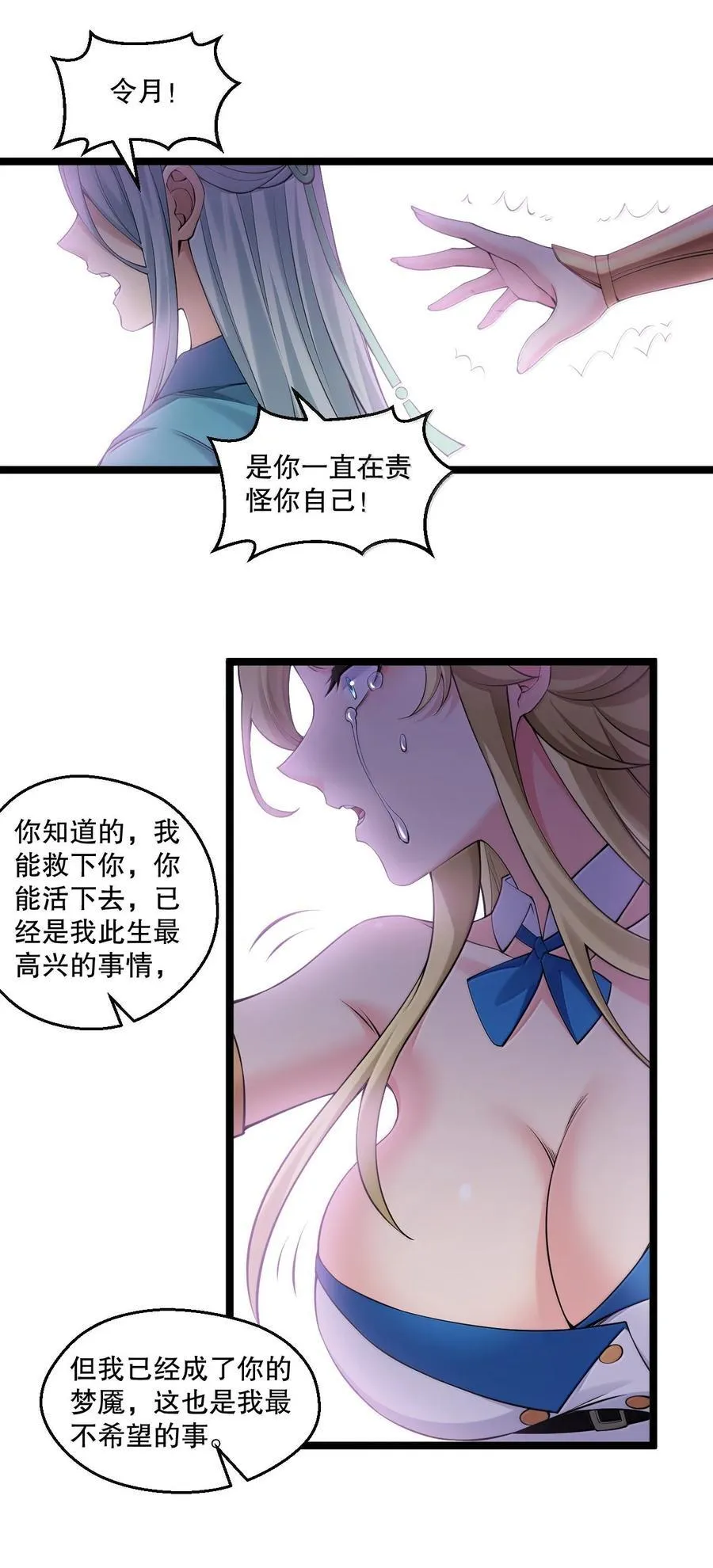 293 怎会有…其他让我心动的人… 第14页
