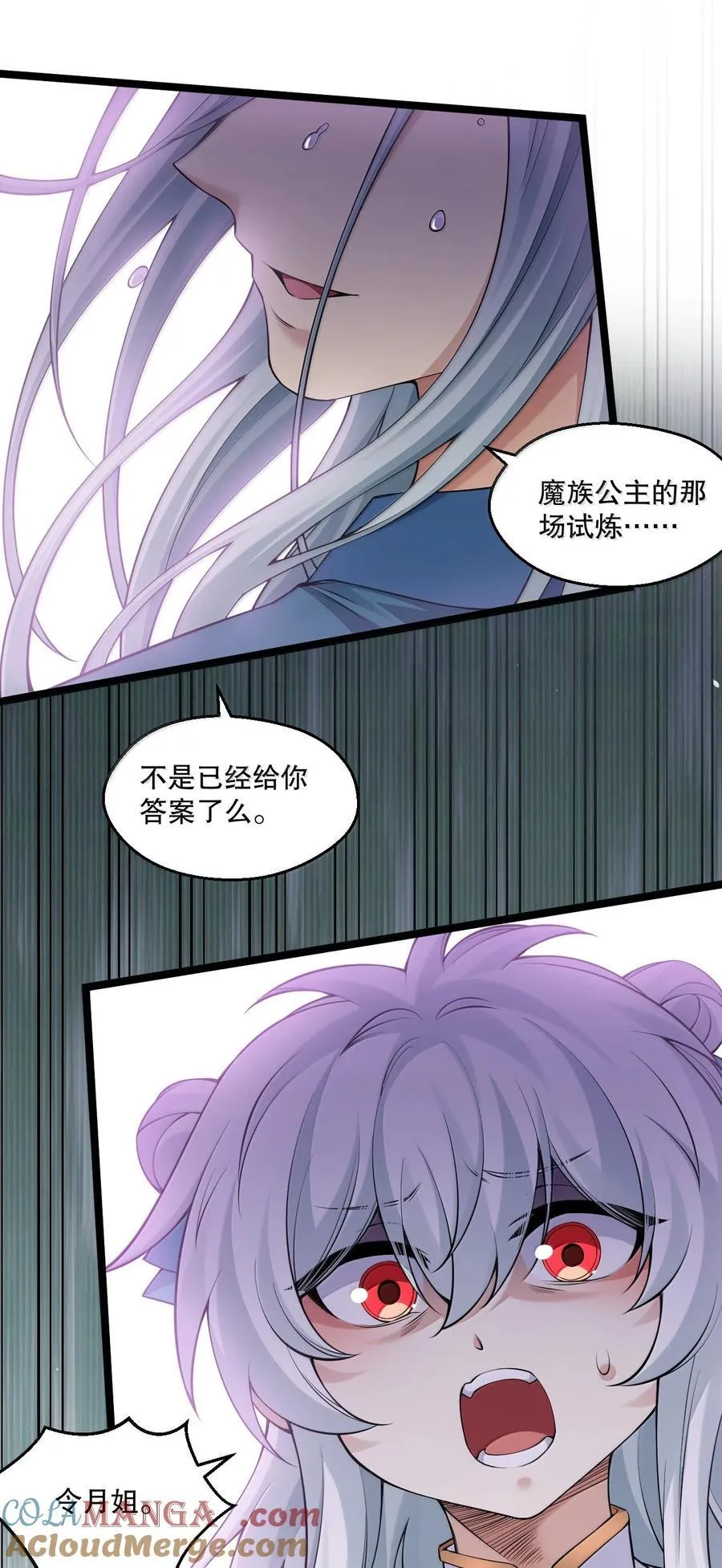 293 怎会有…其他让我心动的人… 第17页