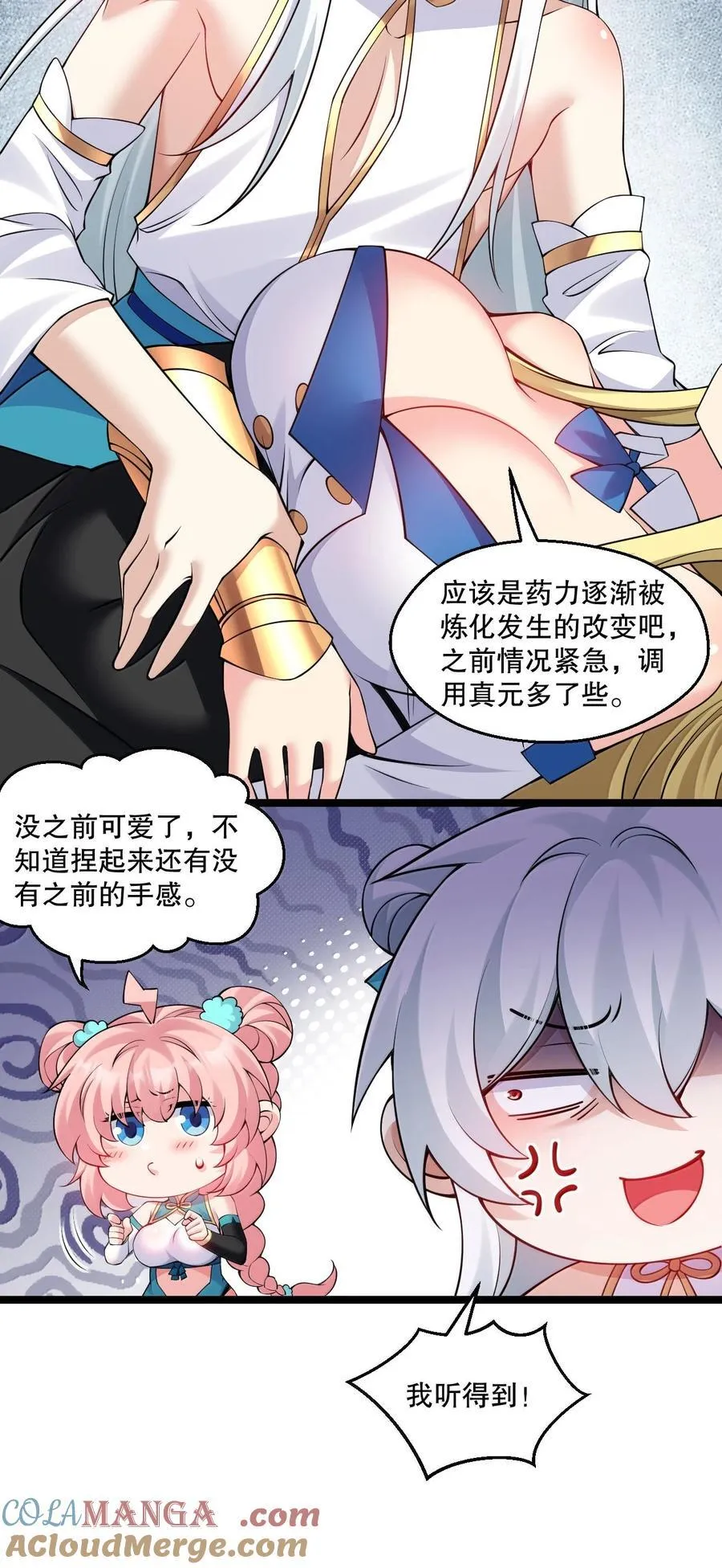 293 怎会有…其他让我心动的人… 第21页