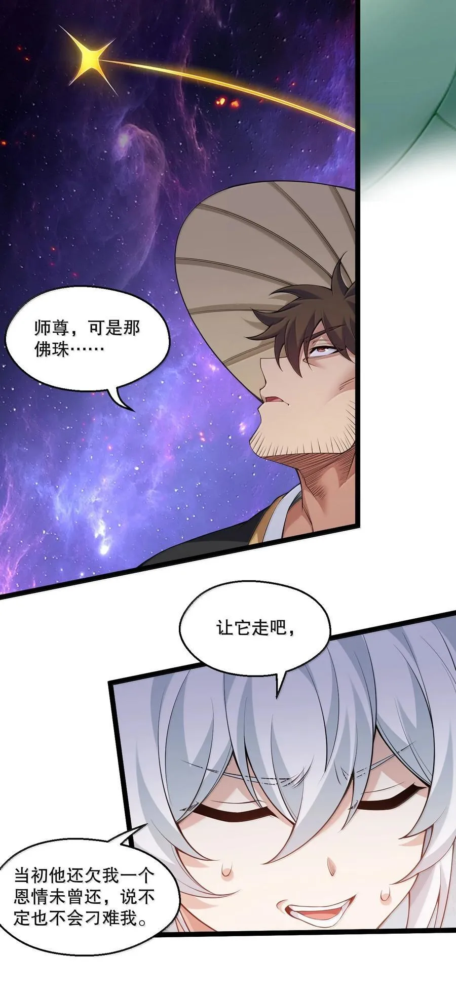 293 怎会有…其他让我心动的人… 第30页