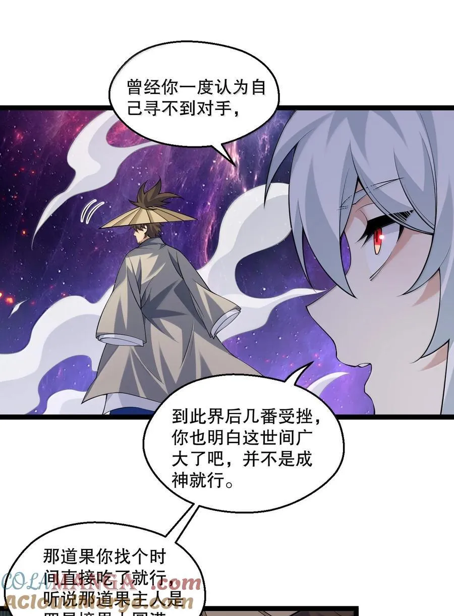 293 怎会有…其他让我心动的人… 第31页