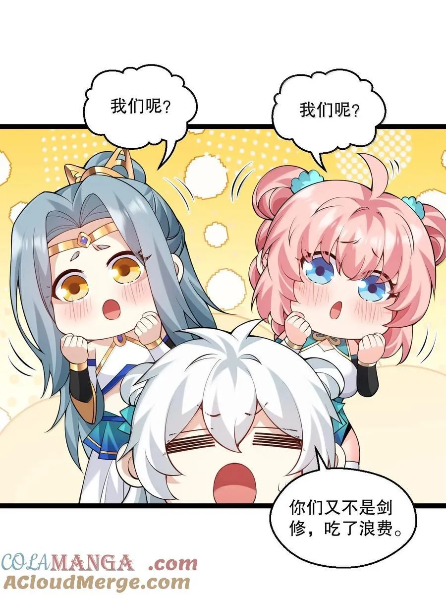 293 怎会有…其他让我心动的人… 第33页