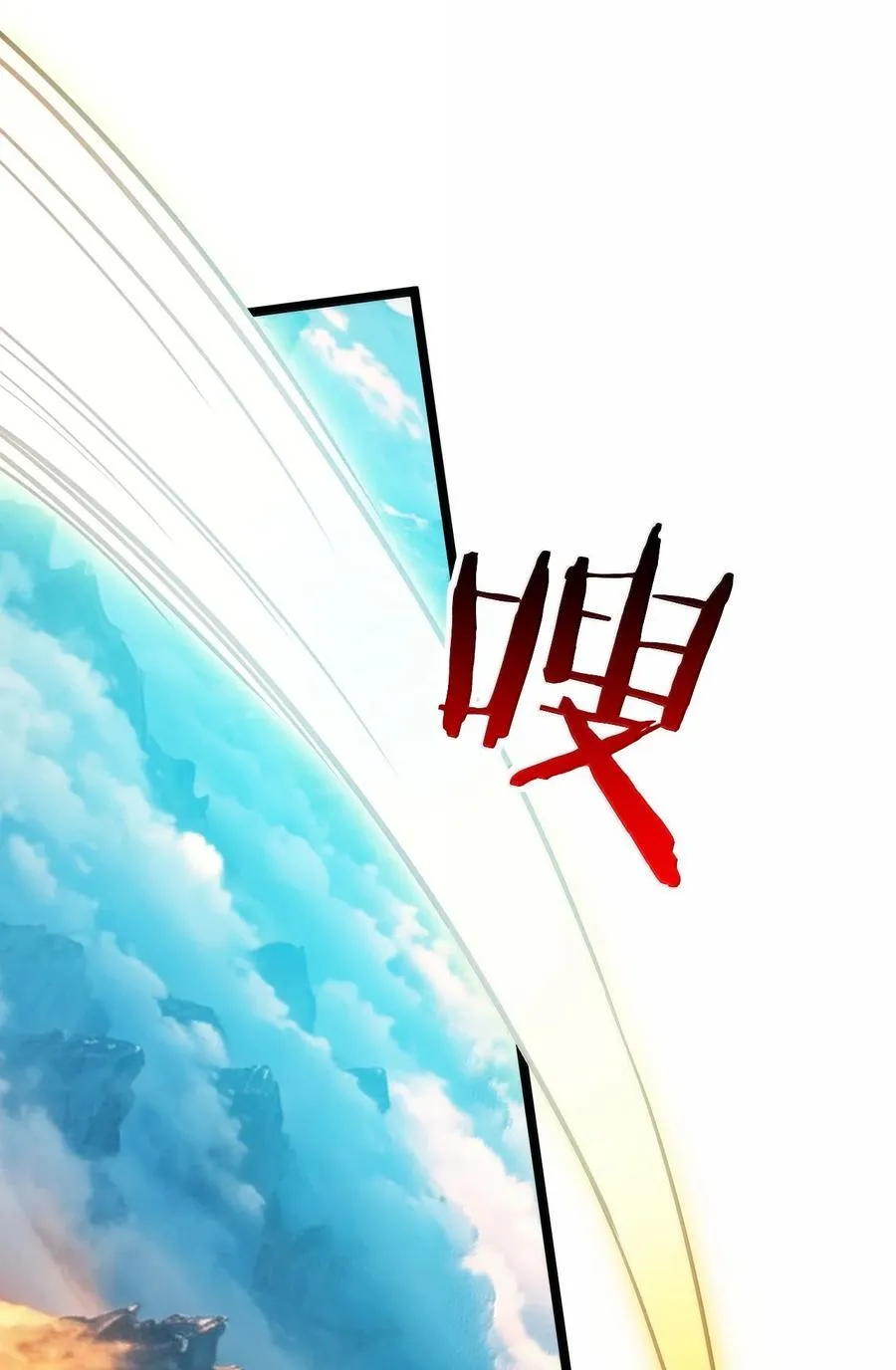 294 弟子没能守住的天域，就由为师夺回来! 第4页