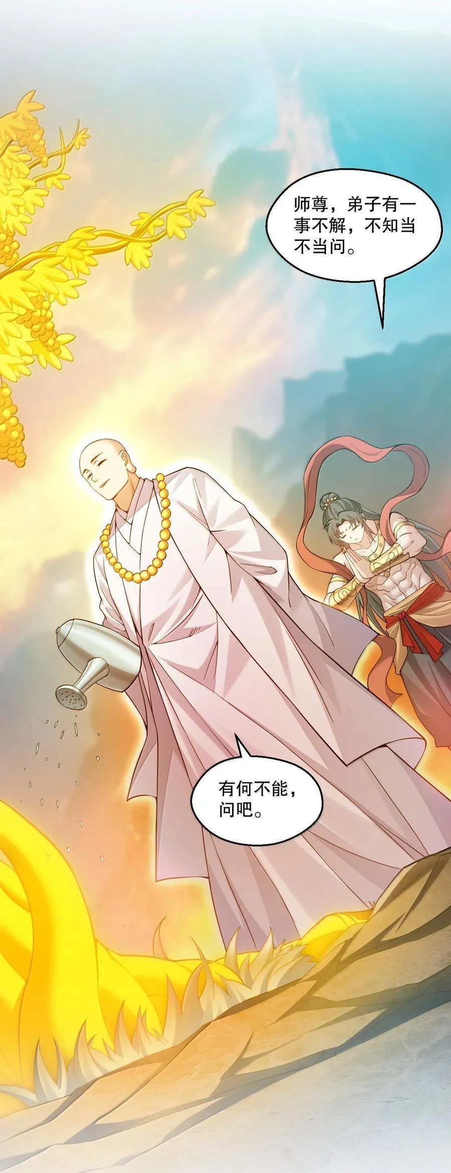 294 弟子没能守住的天域，就由为师夺回来! 第6页