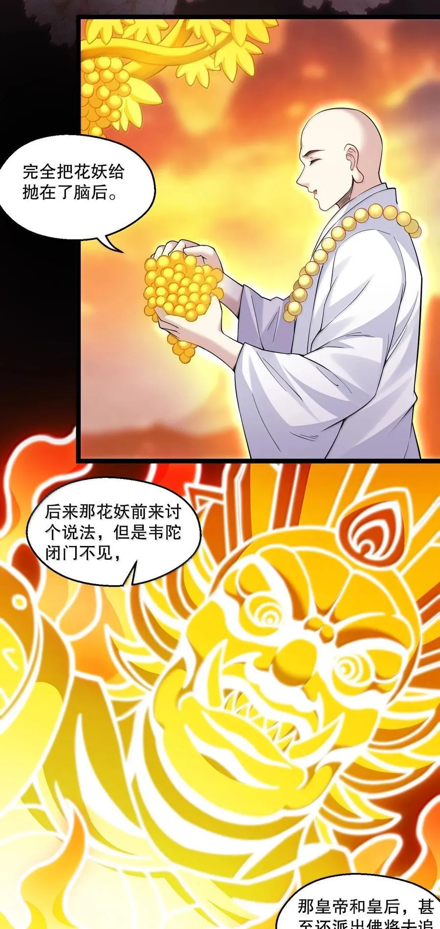 294 弟子没能守住的天域，就由为师夺回来! 第10页