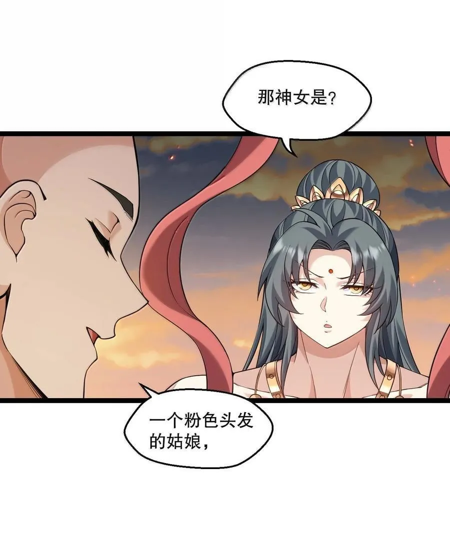 294 弟子没能守住的天域，就由为师夺回来! 第14页