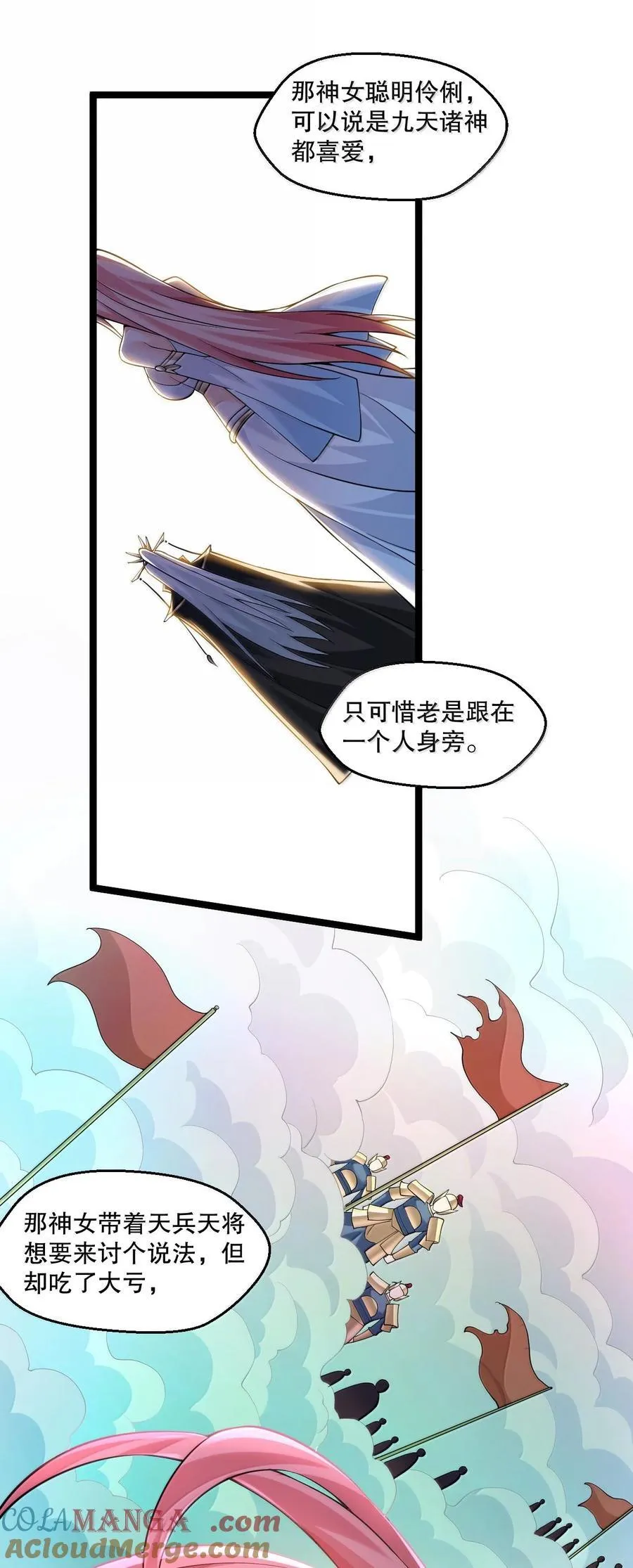 294 弟子没能守住的天域，就由为师夺回来! 第15页