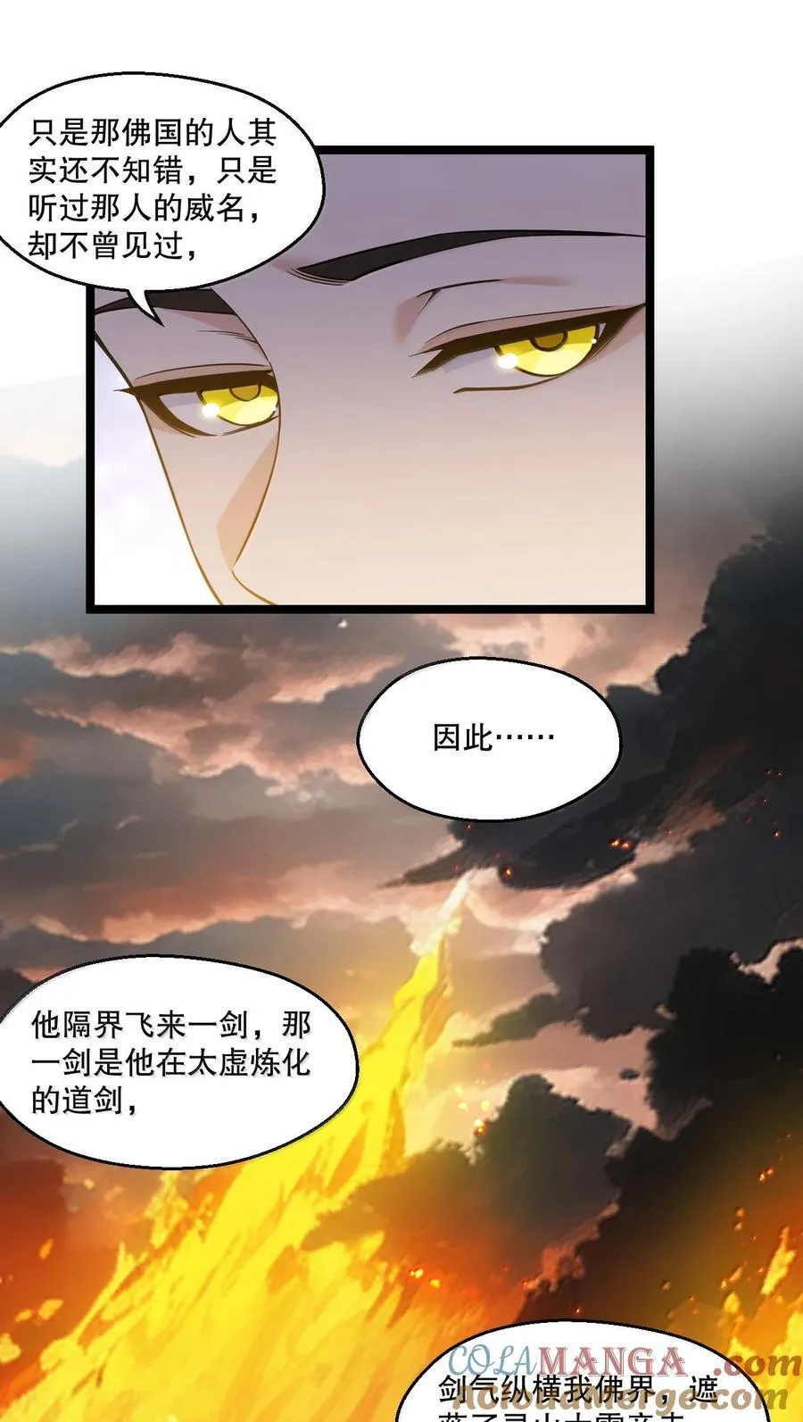 294 弟子没能守住的天域，就由为师夺回来! 第19页