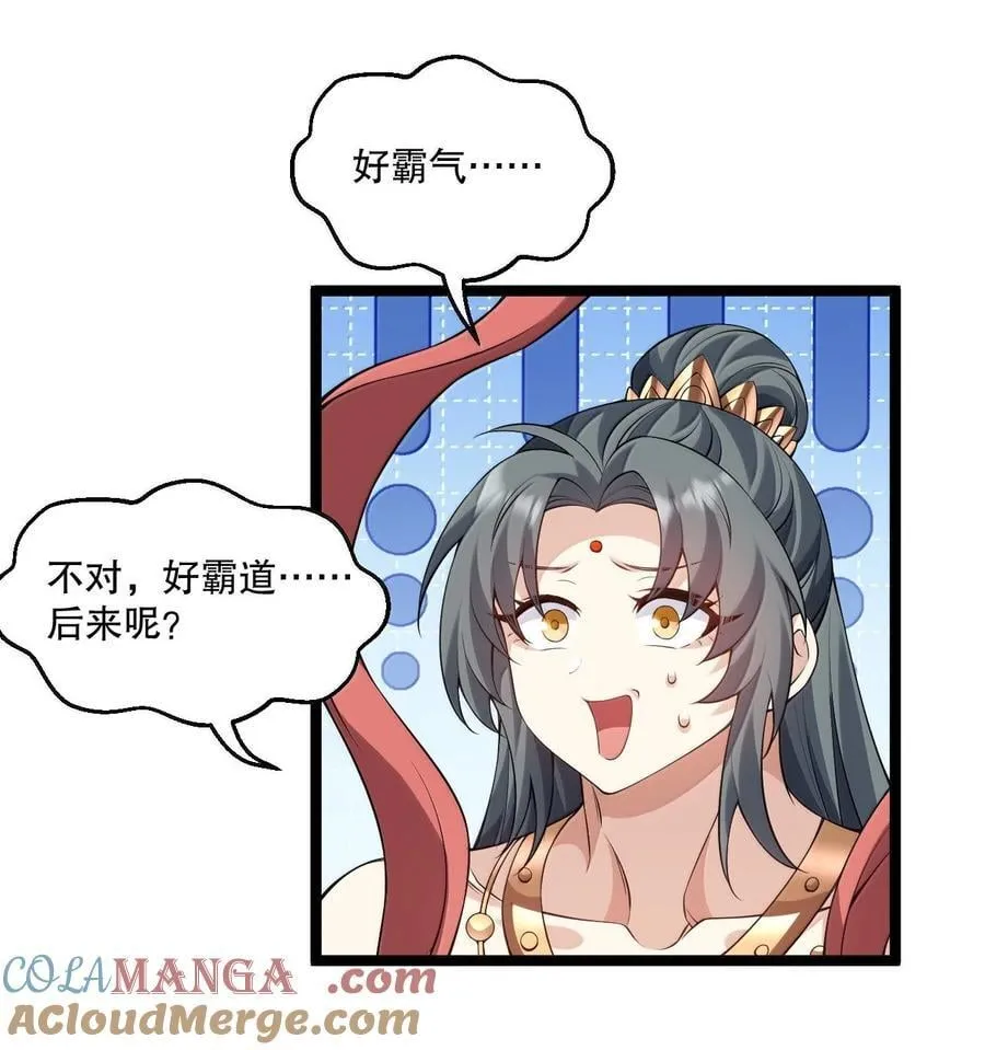 294 弟子没能守住的天域，就由为师夺回来! 第21页