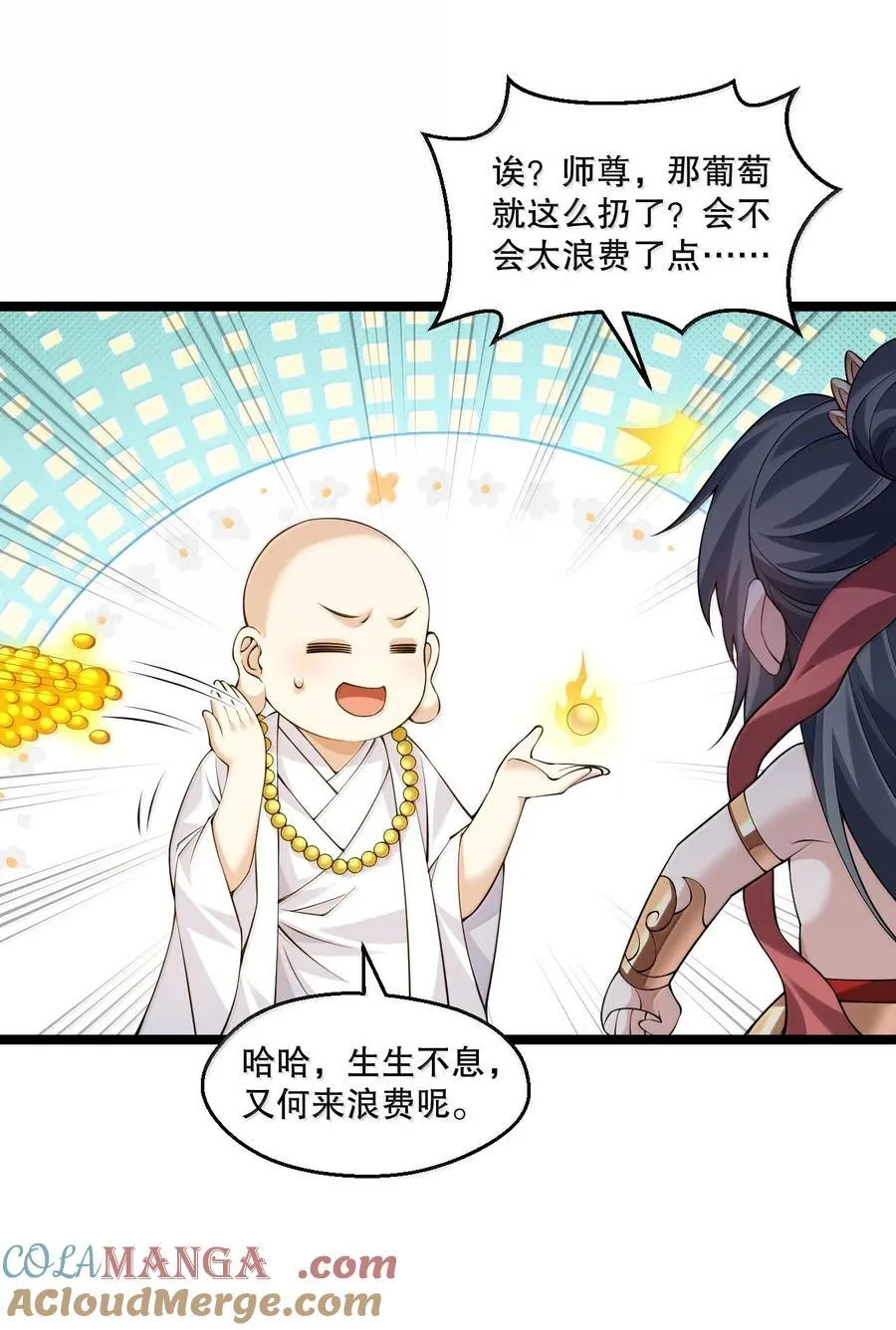 294 弟子没能守住的天域，就由为师夺回来! 第25页