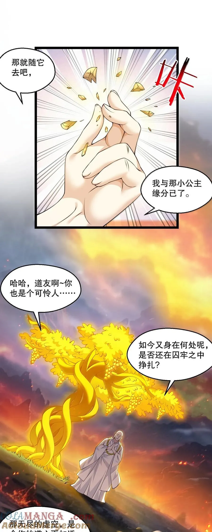 294 弟子没能守住的天域，就由为师夺回来! 第29页