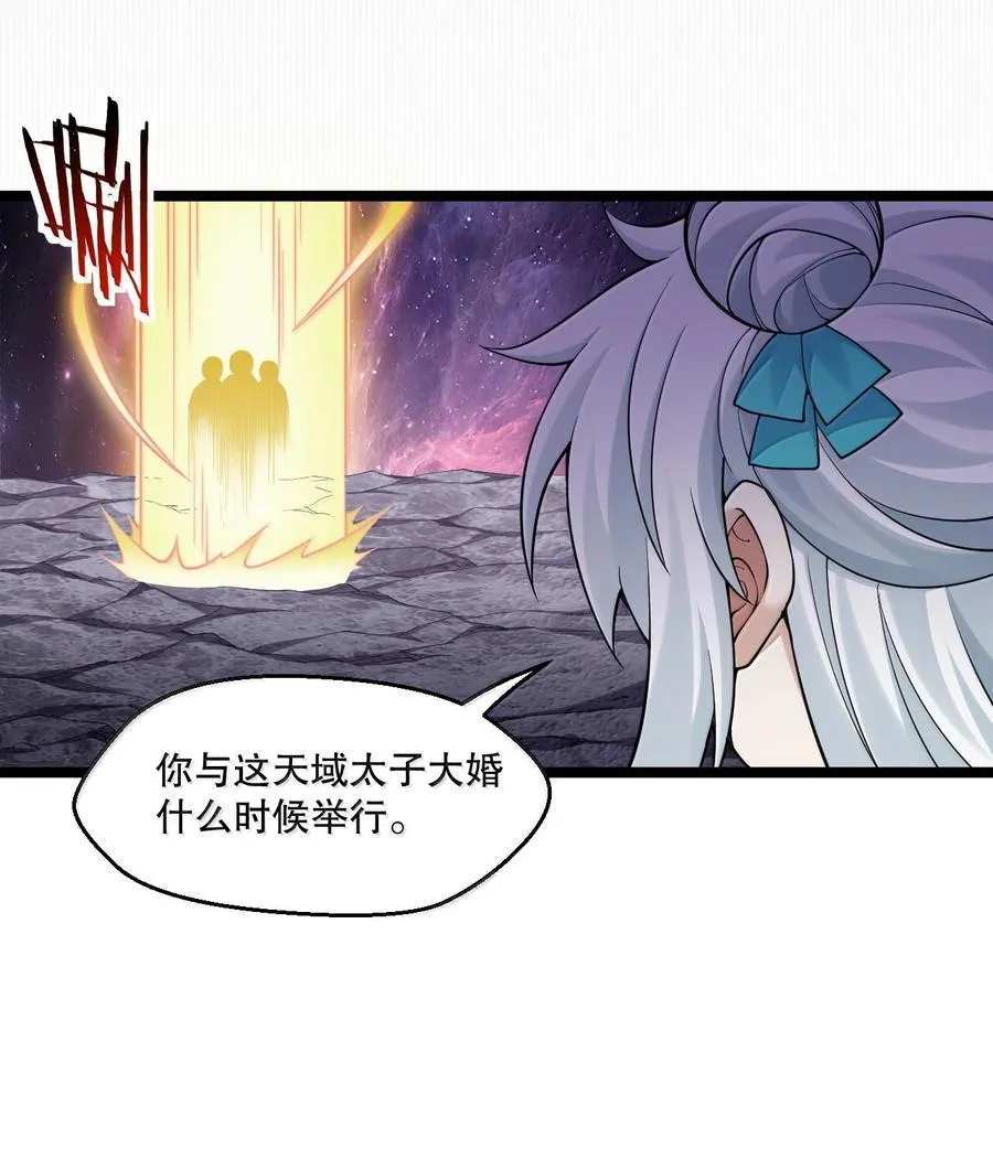 294 弟子没能守住的天域，就由为师夺回来! 第32页