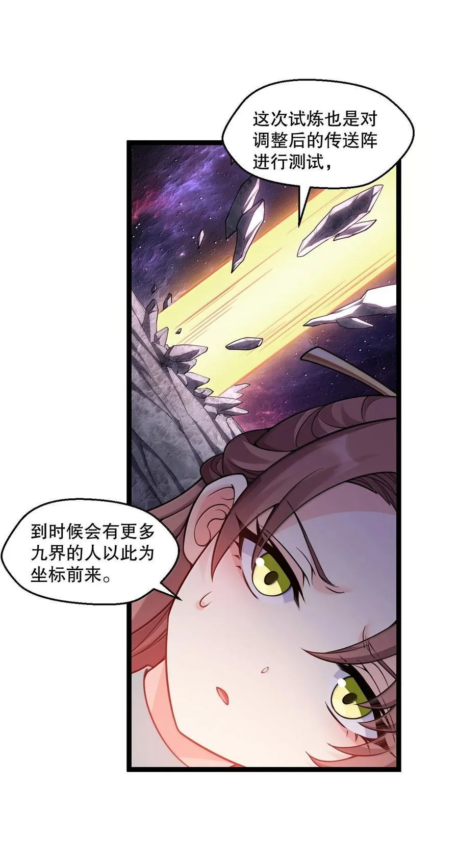294 弟子没能守住的天域，就由为师夺回来! 第34页