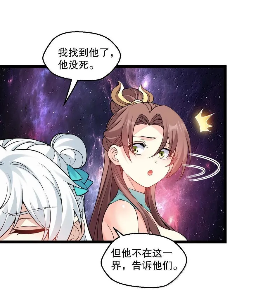 294 弟子没能守住的天域，就由为师夺回来! 第36页