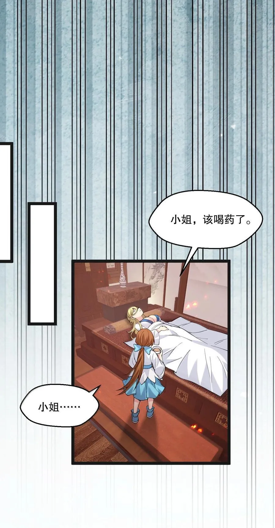 295 难道…我真的喜欢他_ 第10页