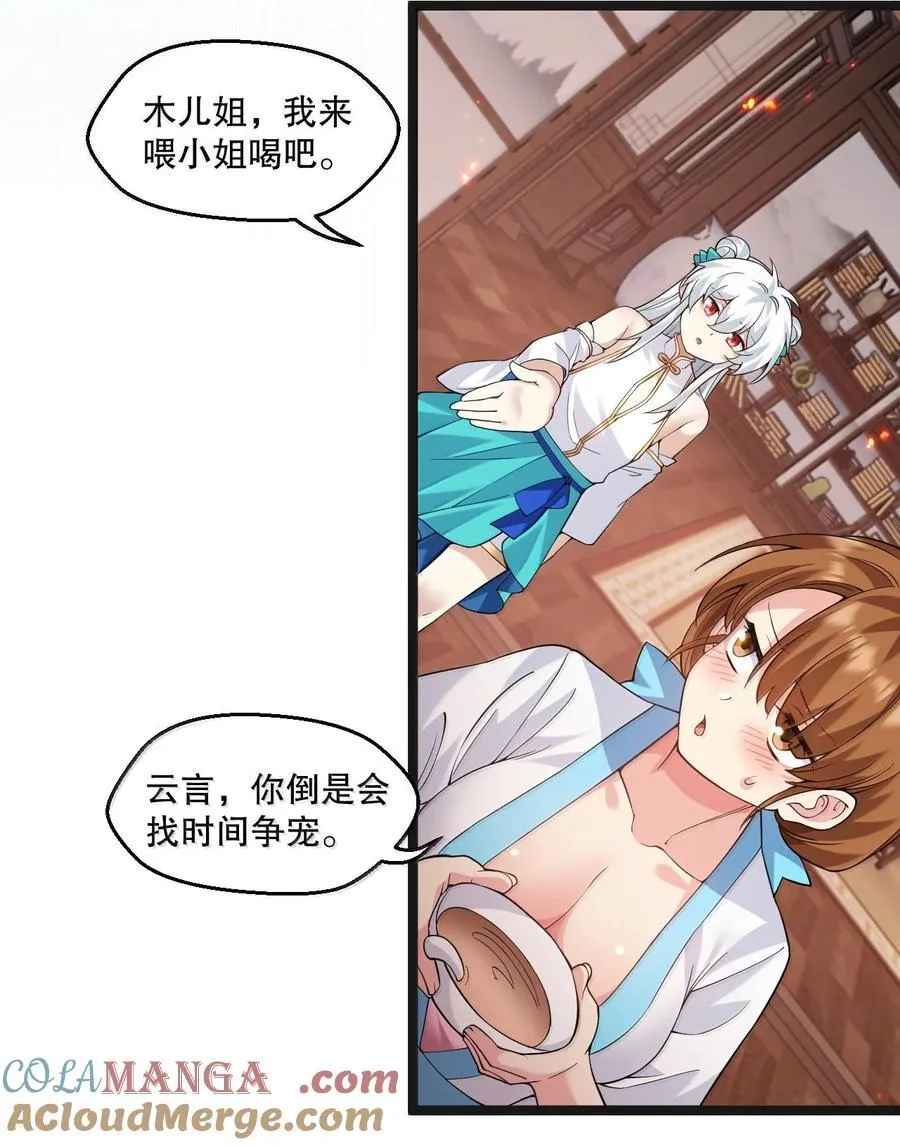 295 难道…我真的喜欢他_ 第11页