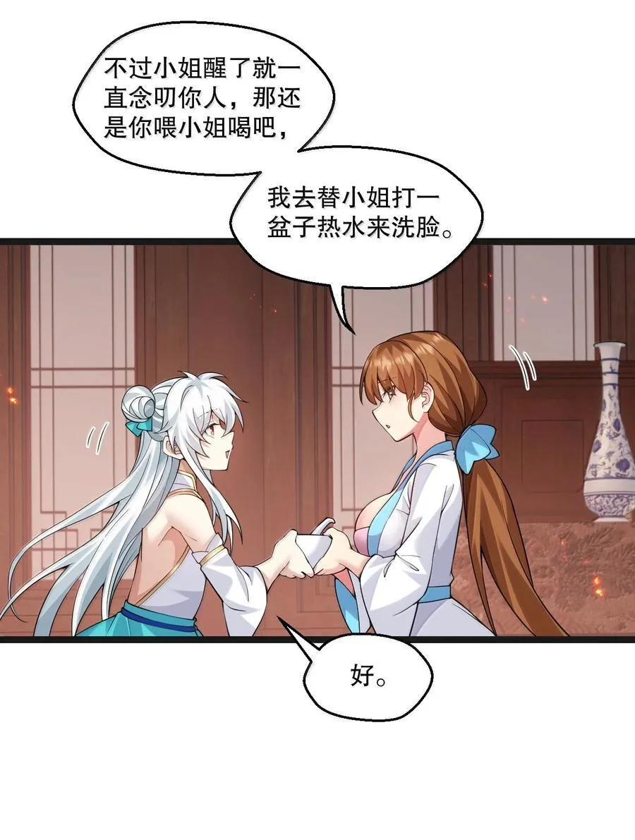 295 难道…我真的喜欢他_ 第12页
