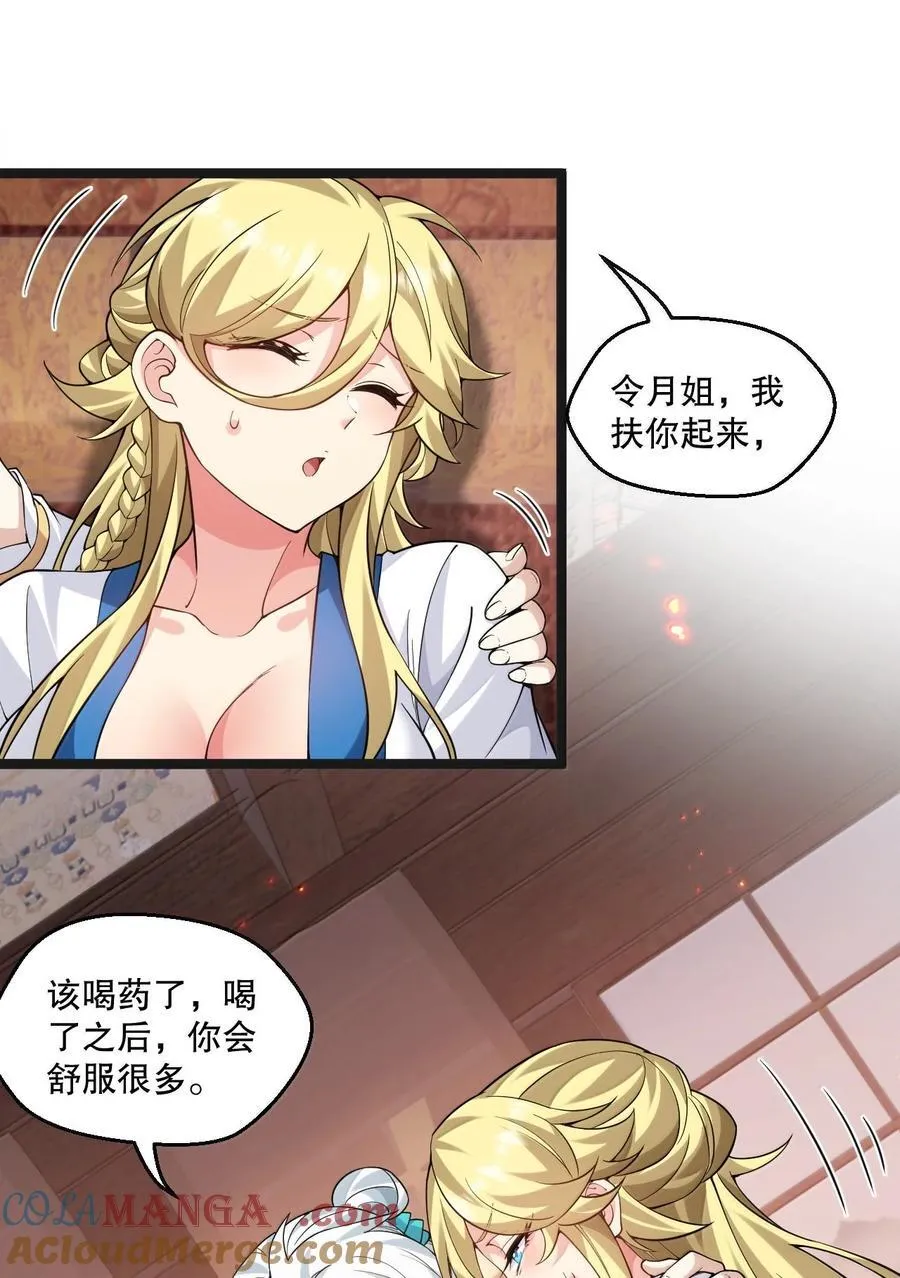 295 难道…我真的喜欢他_ 第13页
