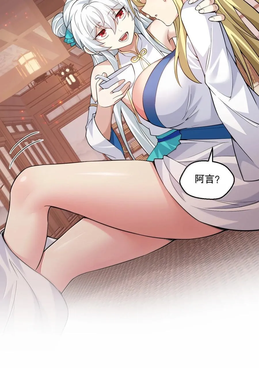 295 难道…我真的喜欢他_ 第14页