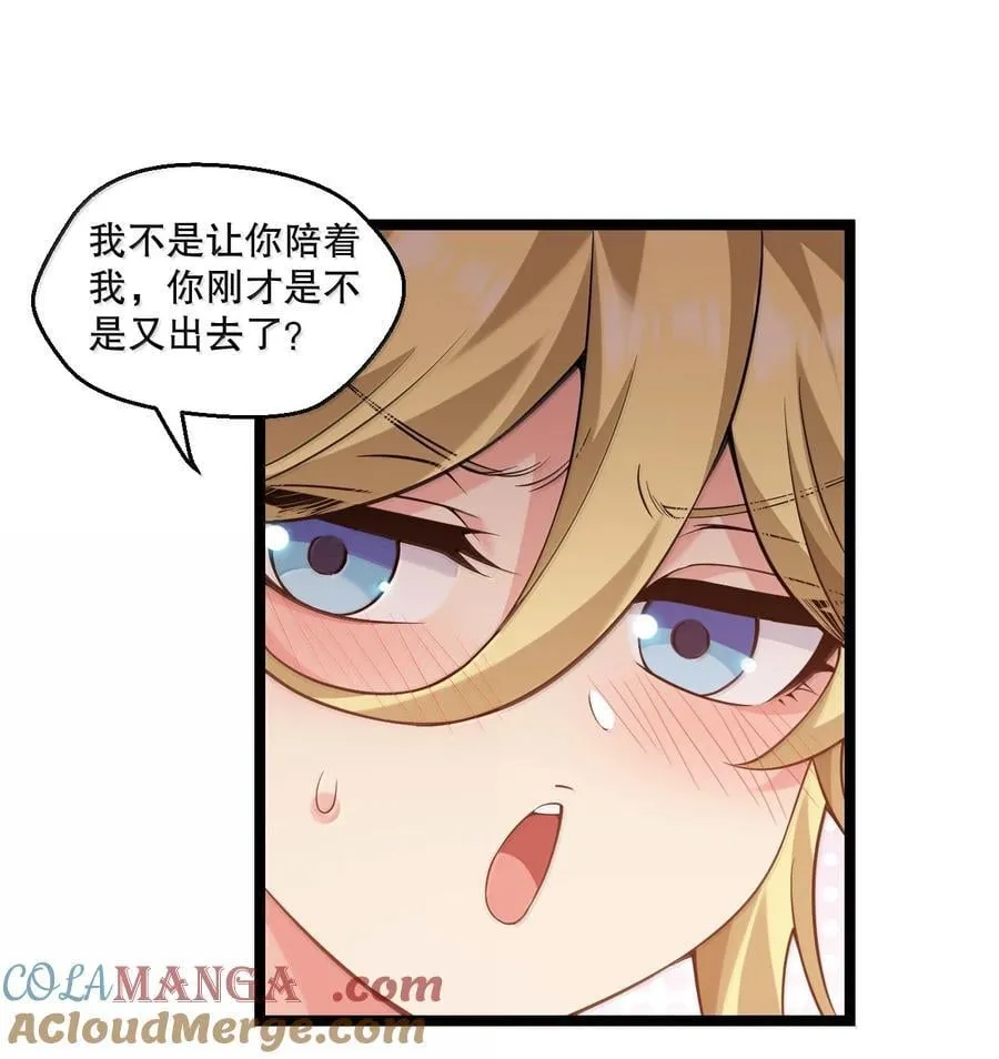 295 难道…我真的喜欢他_ 第15页