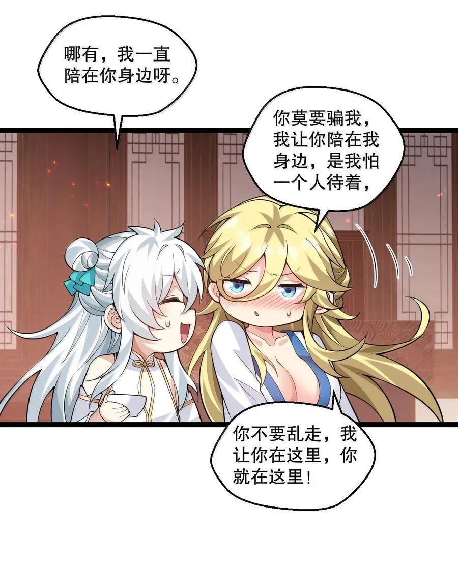 295 难道…我真的喜欢他_ 第16页