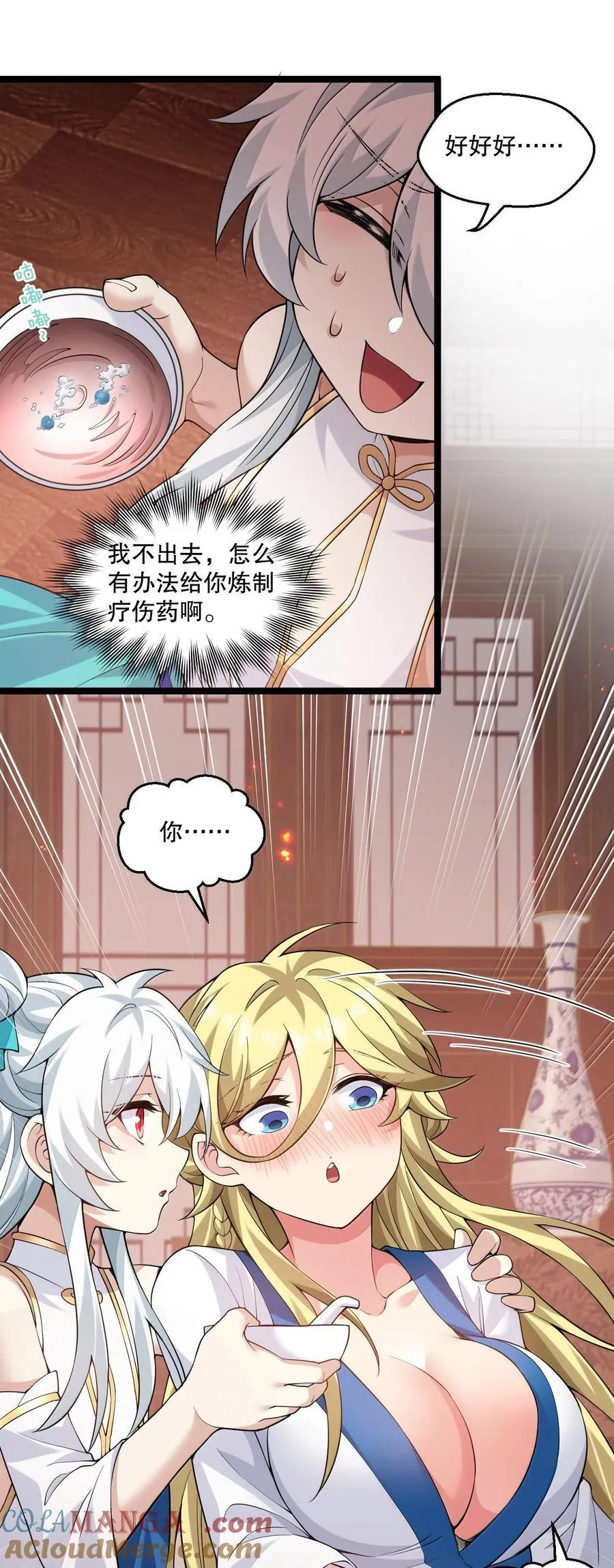 295 难道…我真的喜欢他_ 第17页