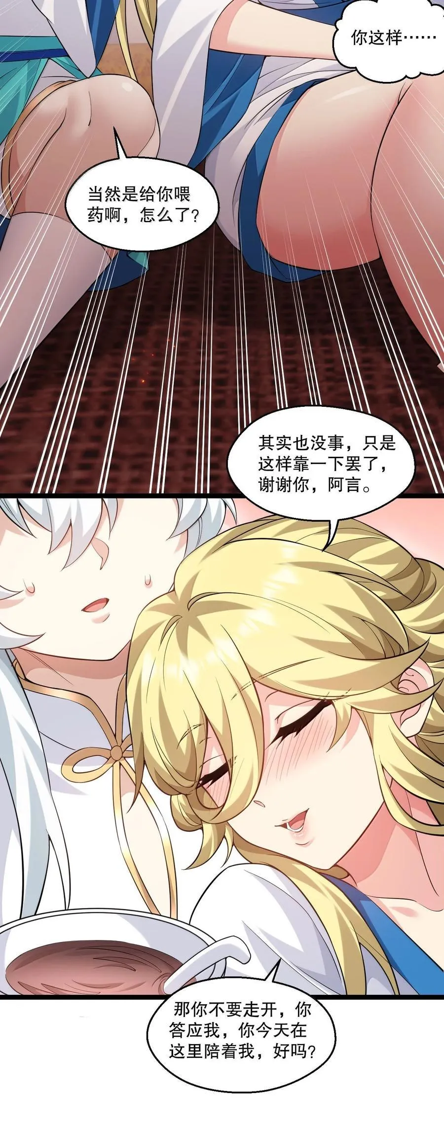 295 难道…我真的喜欢他_ 第18页