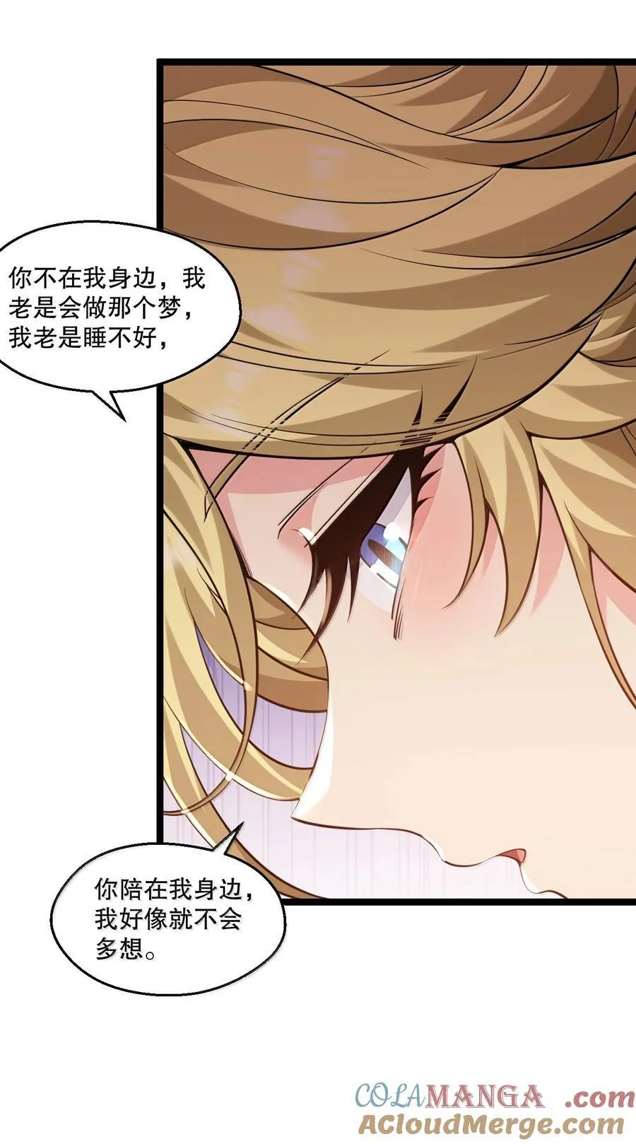 295 难道…我真的喜欢他_ 第19页