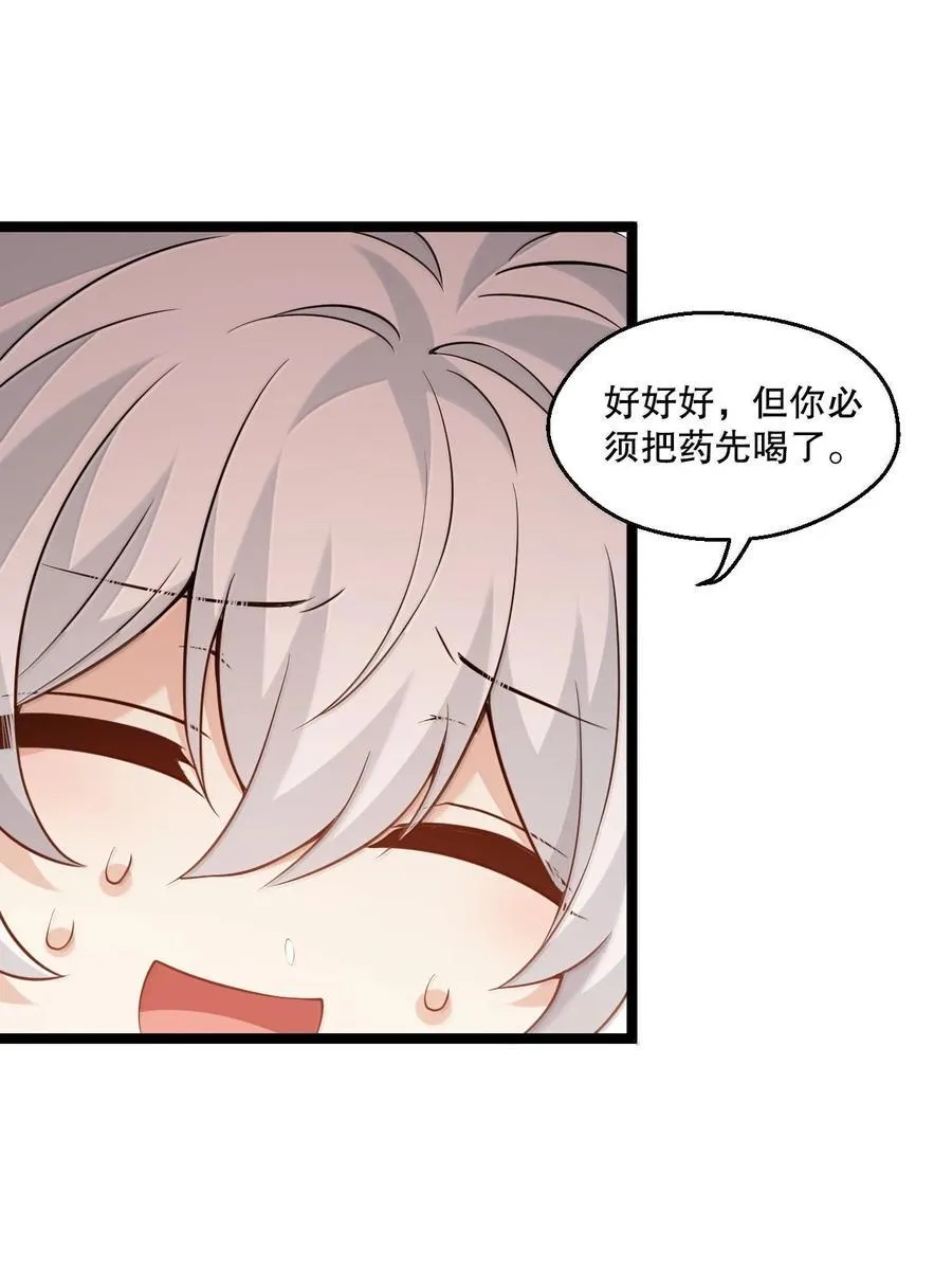 295 难道…我真的喜欢他_ 第20页