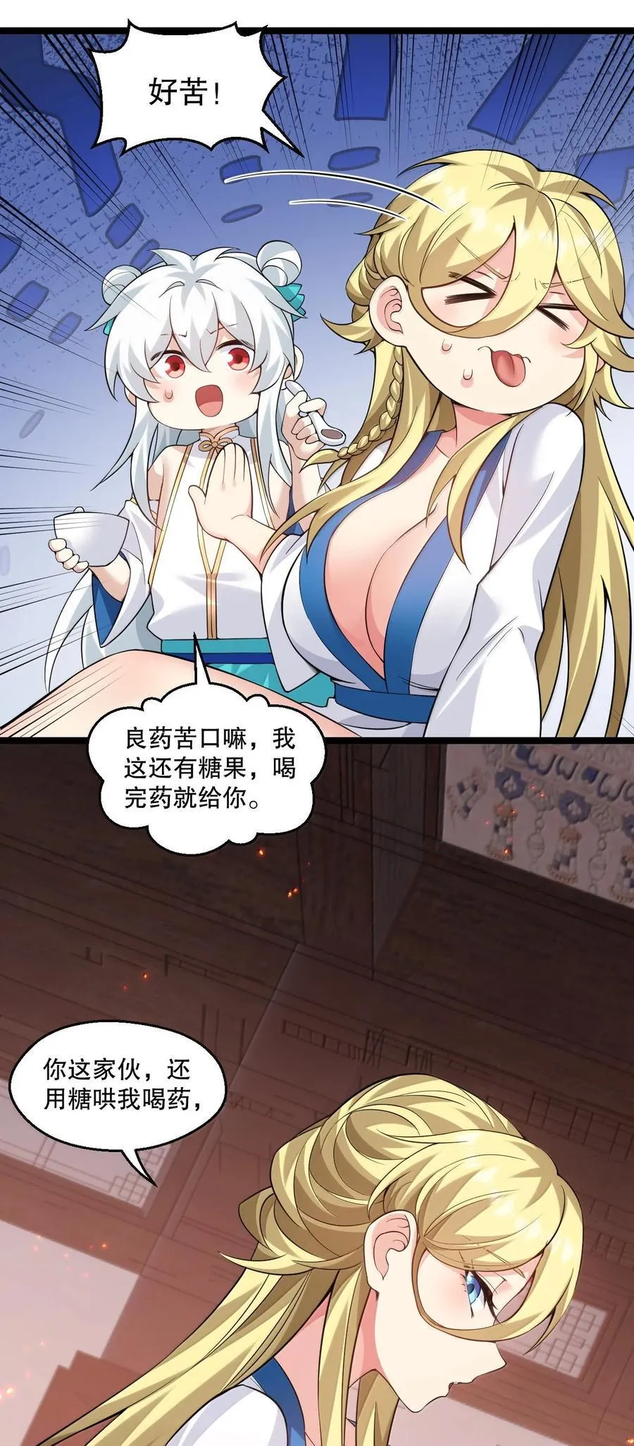 295 难道…我真的喜欢他_ 第22页