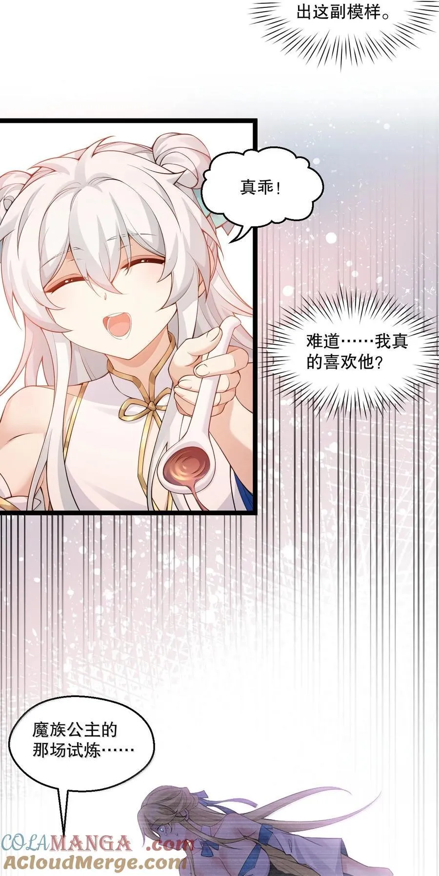 295 难道…我真的喜欢他_ 第25页