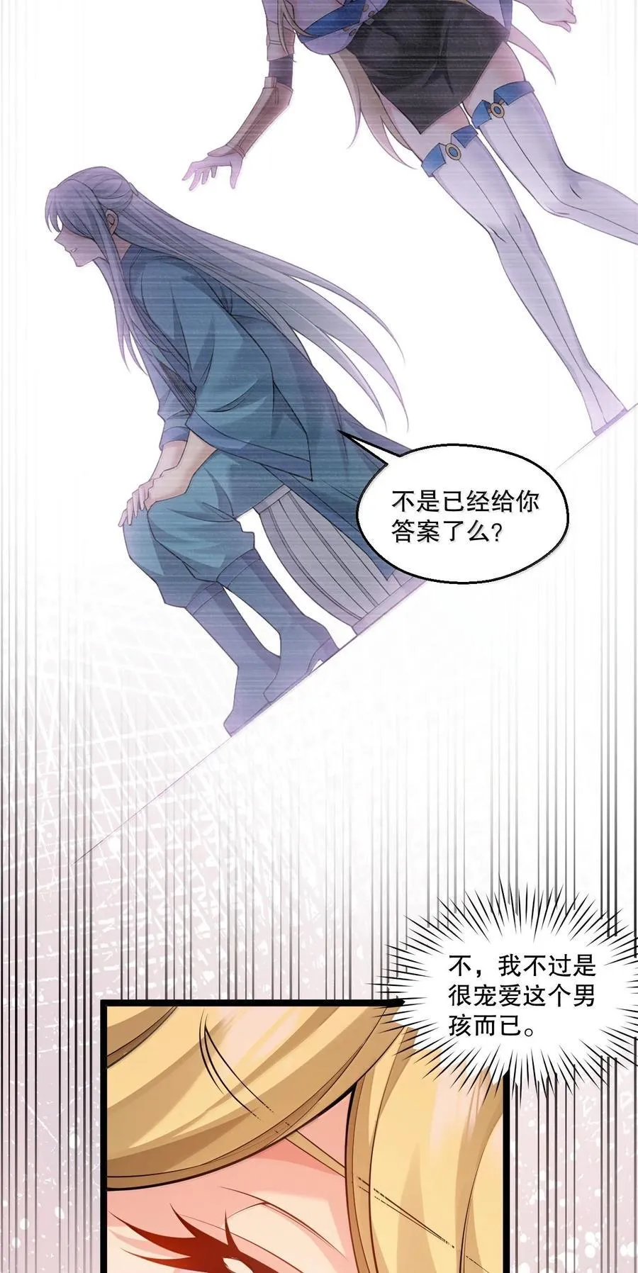 295 难道…我真的喜欢他_ 第26页