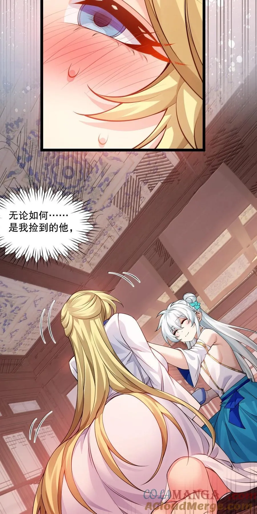 295 难道…我真的喜欢他_ 第27页