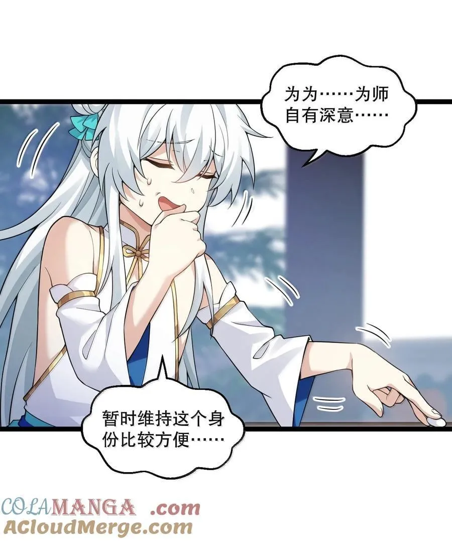 295 难道…我真的喜欢他_ 第33页