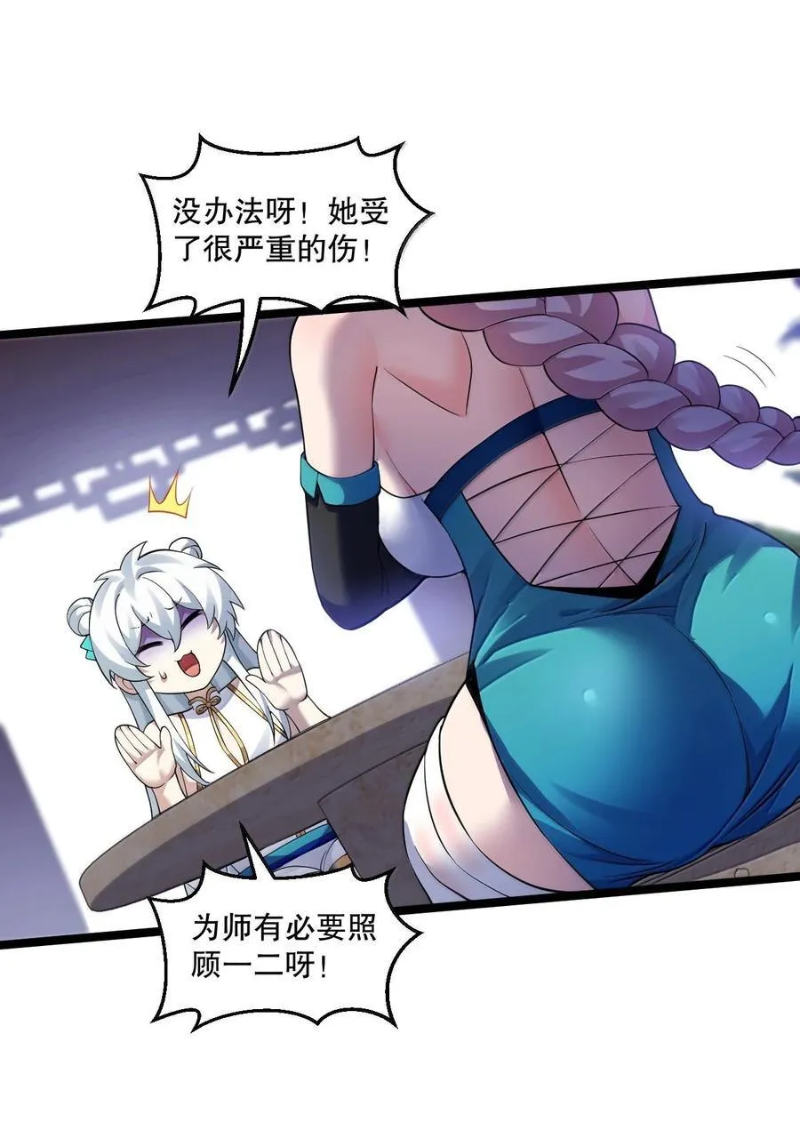 295 难道…我真的喜欢他_ 第36页