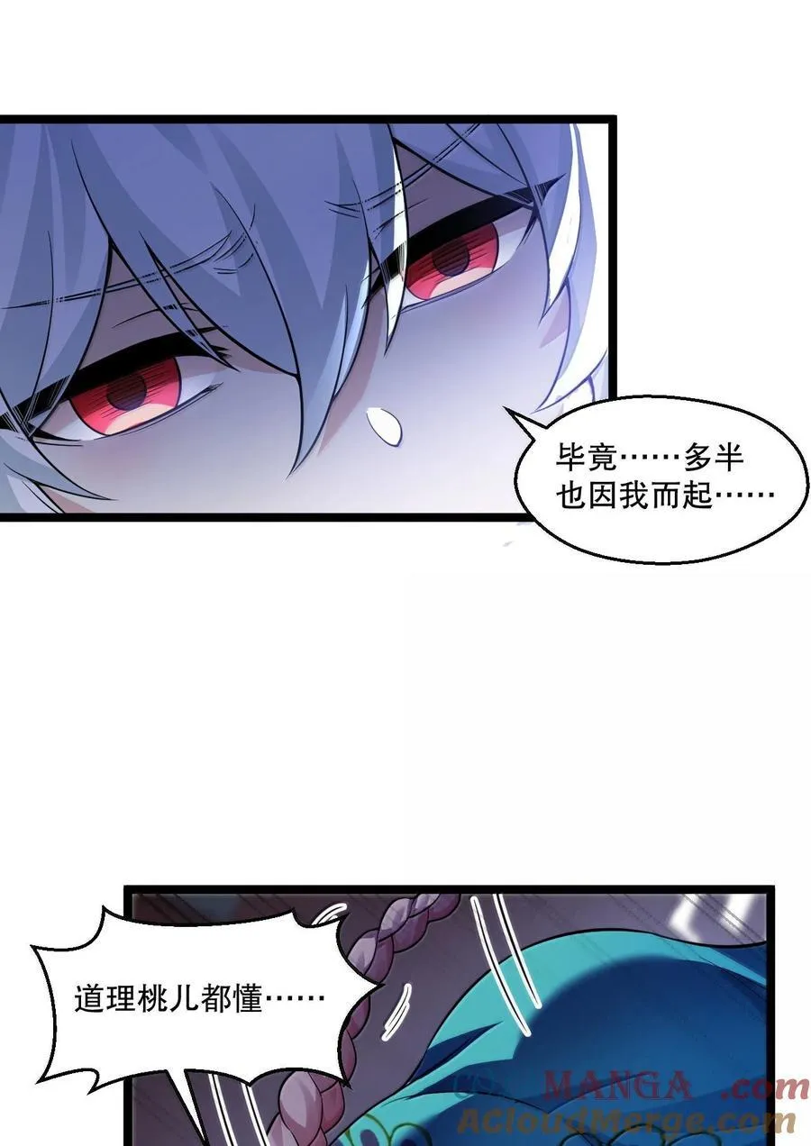 295 难道…我真的喜欢他_ 第37页