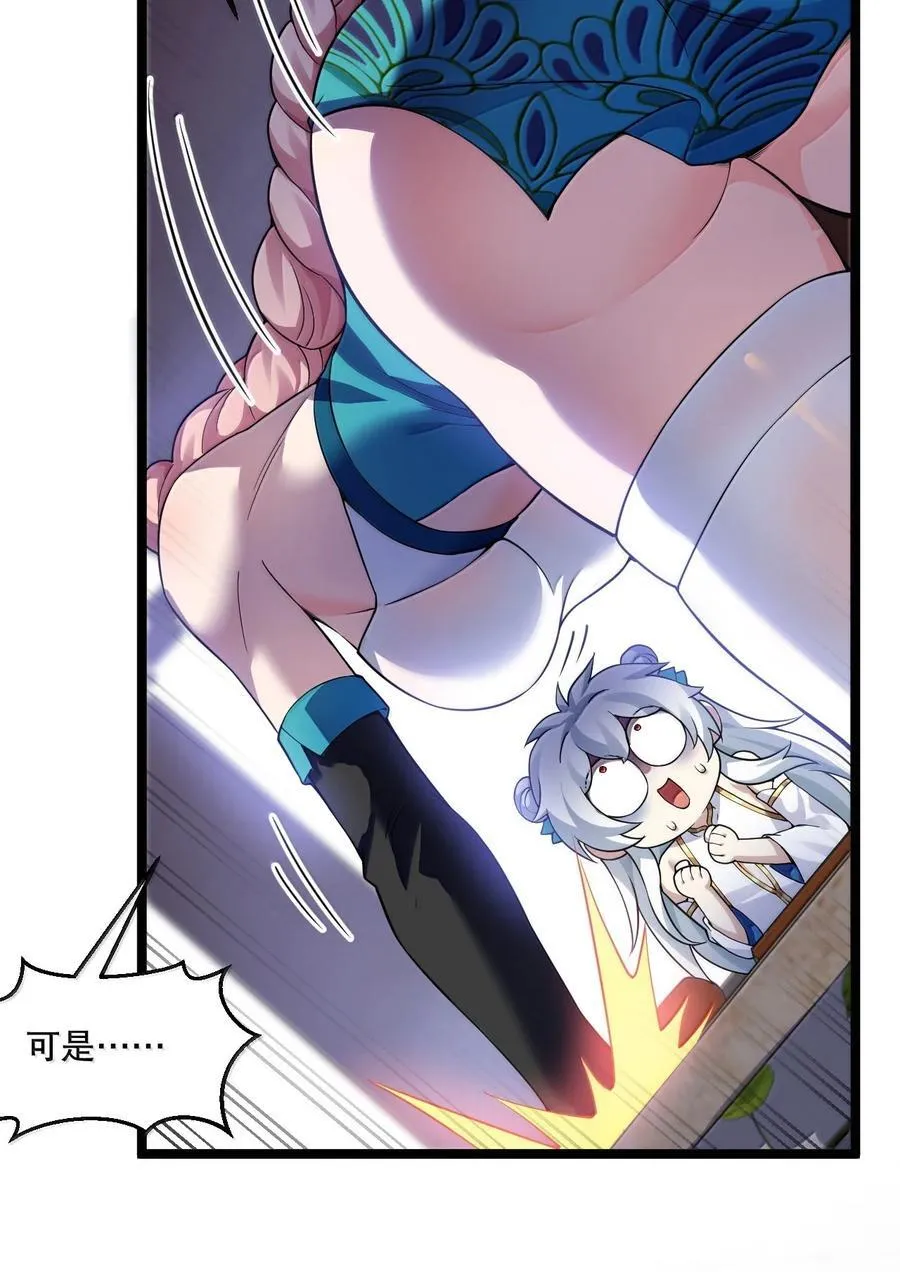295 难道…我真的喜欢他_ 第38页